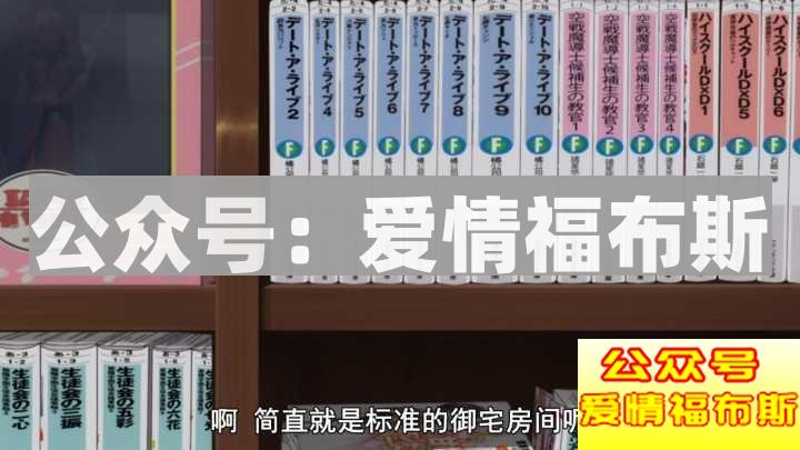 死宅为什么没有女朋友?第15张