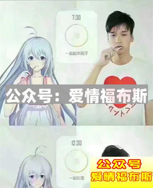 死宅为什么没有女朋友?第23张