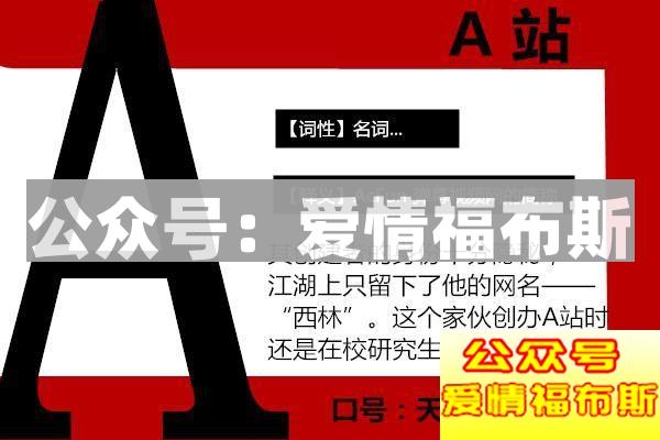 死宅为什么没有女朋友?第27张
