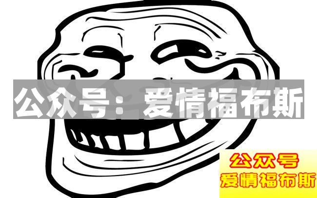 死宅为什么没有女朋友?第29张