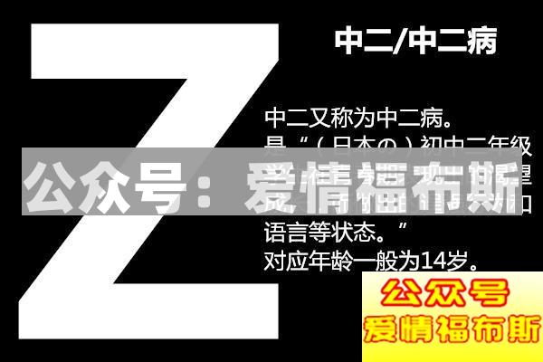 死宅为什么没有女朋友?第33张