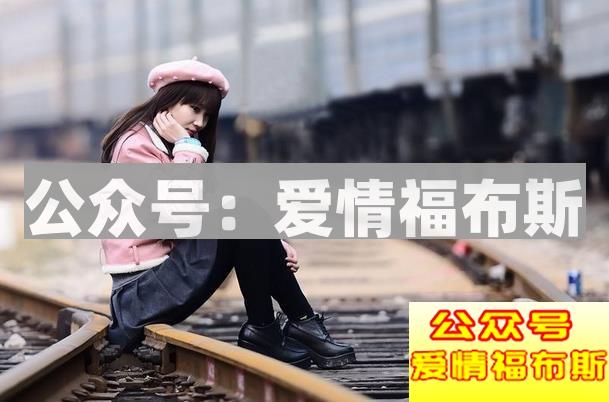 当女生问“你在干啥”的时候, 这样回答她更感兴趣