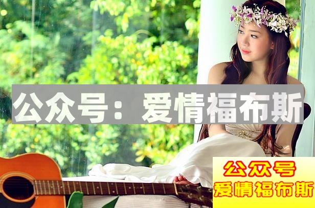 男人如何避免成为女人备胎? 这三招希望对你有效!