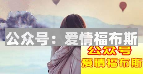 提前了解分手前兆，避免突然被分手