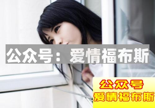 如何突破男女间纯友谊，将朋友变女朋友?第2张