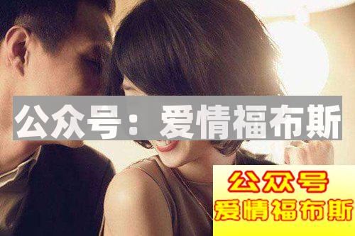 如何突破男女间纯友谊，将朋友变女朋友?第3张