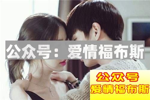 用这些套路追女生，女生一定不会拒绝你！