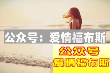 给大家分享一些脱单追女生的技巧