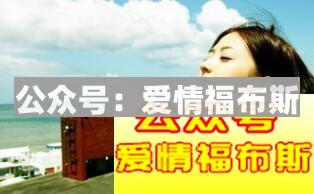 给大家分享一些脱单追女生的技巧第2张