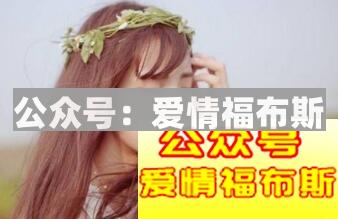 老实人如何改变自己找到女朋友第2张