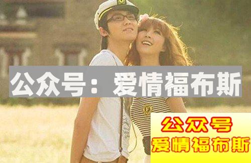 如何避免被发好人卡，追到心仪的女生？第3张