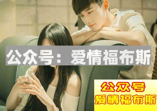 如何避免被发好人卡，追到心仪的女生？第2张