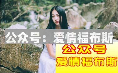 如果你还是要表白，那么这些表白误区你需要注意。第2张