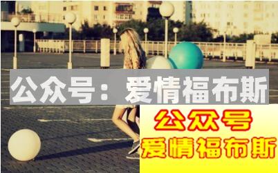 如果你还是要表白，那么这些表白误区你需要注意。