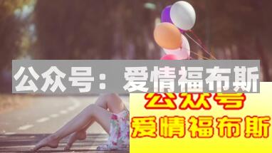 如果你还是要表白，那么这些表白误区你需要注意。第3张