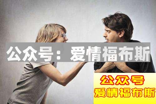 为什么女朋友一吵架就说分手，如何面对假性分手？第3张
