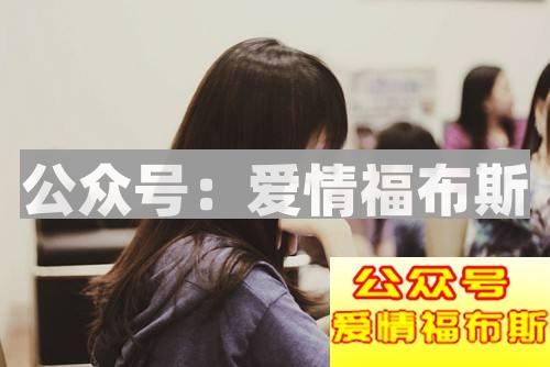 追女生如何看出来有没有戏？