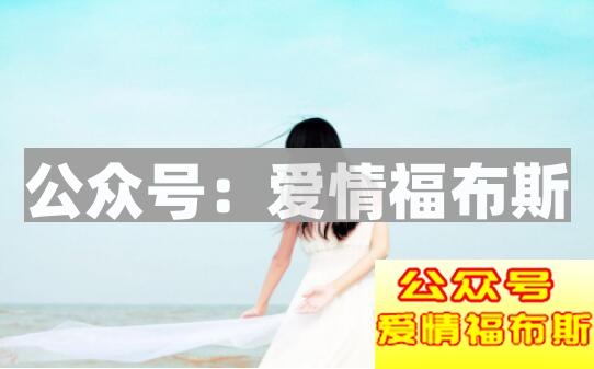 女神也是人，做好这五点轻松追上你的女生第3张