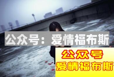 什么情况下，你就不知不觉地成了别人的备胎？第3张