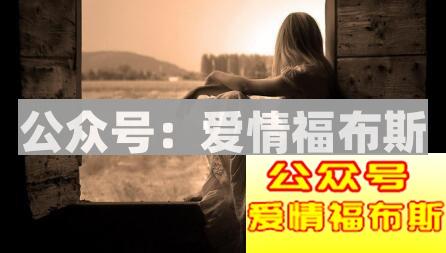 什么情况下，你就不知不觉地成了别人的备胎？第2张