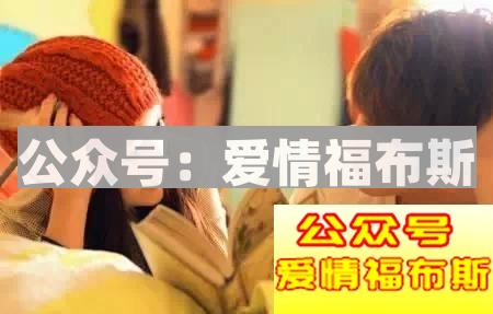 女人真的喜欢灰太狼类型的男人么？第3张