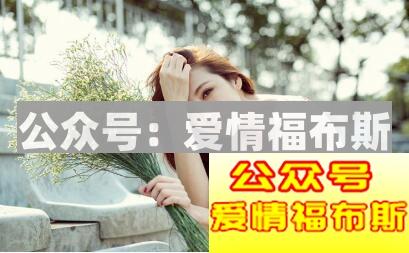 别让自己后悔，就是爱情最美的样子