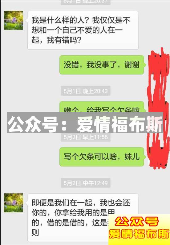 简洁明了的相亲网站防骗指南第9张