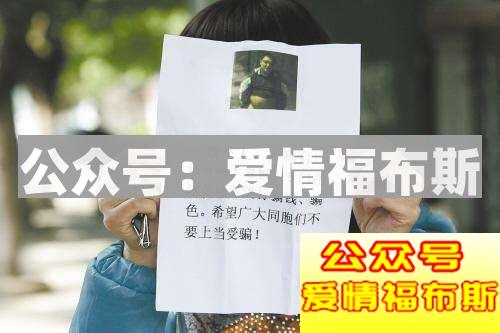 简洁明了的相亲网站防骗指南第10张