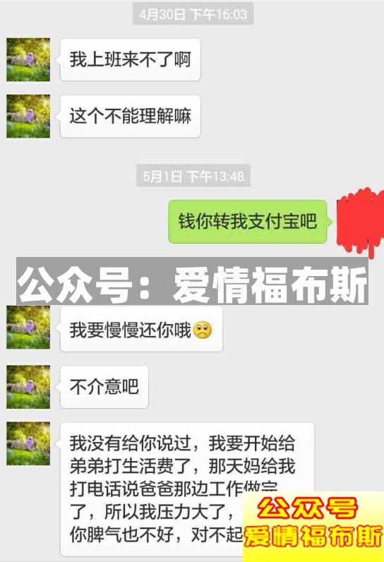 简洁明了的相亲网站防骗指南第8张