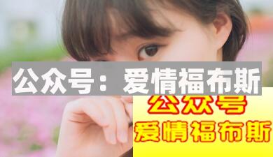 为什么女生觉得男生追女生到手后都不懂珍惜？第3张