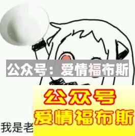 作为一个老实人，如果避免接盘文中这种绿茶婊？第4张