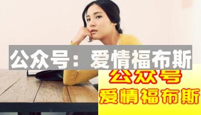 女生问你谈过几次恋爱，该怎么回答？第3张