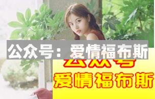 吸引女生核心：并不是努力变成她喜欢的样子第2张