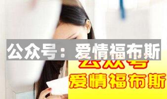 为什么有些男人注定会被抛弃？第2张