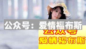 为什么有些男人注定会被抛弃？第3张