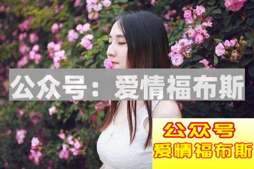 有的女生条件不差也有很多人追，为什么还单身？第1张