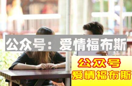 跟女生的搭讪的时候，到底是在搭什么？第3张