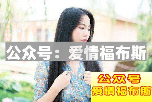 为什么你诚意十足的追女生却被她无情拒绝第1张