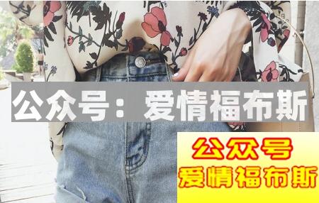 当喜欢的女生说“给你介绍个女朋友吧”，怎么办第3张