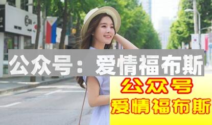 约女生出来还在找借口?也许你应该注意这几点第2张