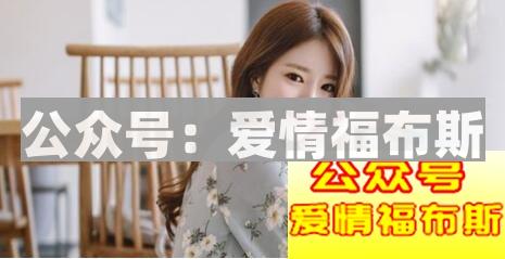 约女生出来还在找借口?也许你应该注意这几点第3张