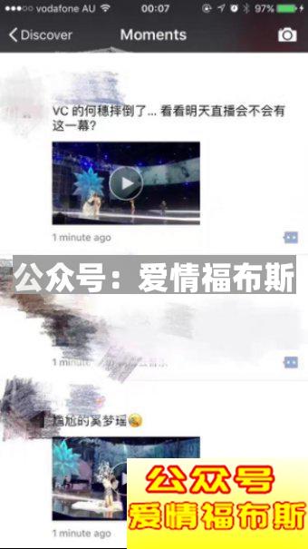 维密奚梦瑶摔倒成热点,但你知道什么是维密秀吗?第2张