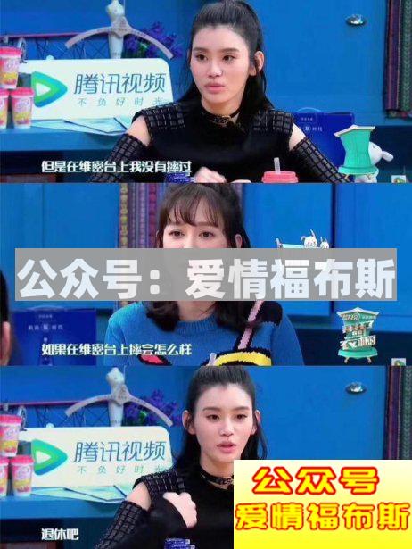 维密奚梦瑶摔倒成热点,但你知道什么是维密秀吗?第6张