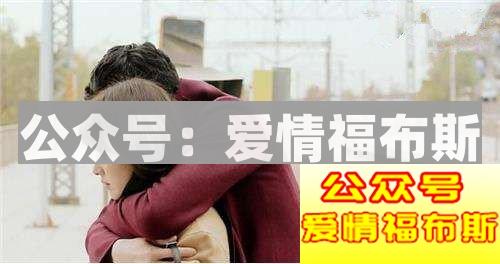 为什么女朋友容易没有安全感？如何让女朋友有安全感第3张