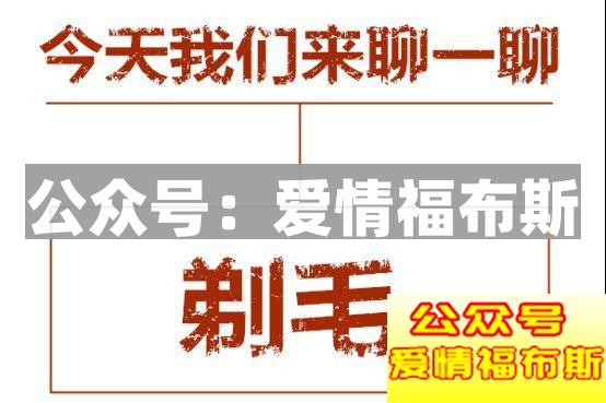 男人身上不同部位的毛发修建建议