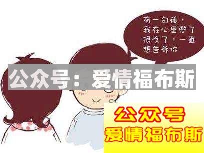 追求这些星座女千万不要表白过早！