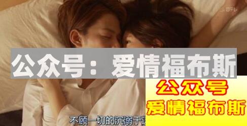 追女生的流程都一样，为什么别人成功你却失败？