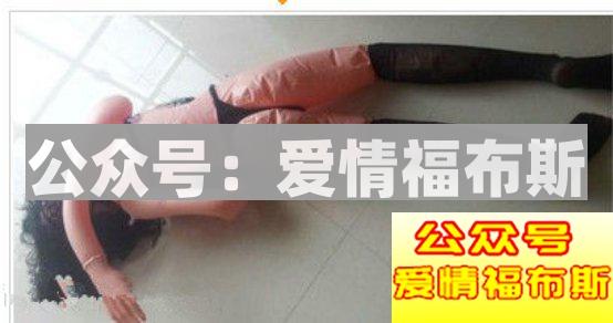 我老婆是个充气娃娃第11张