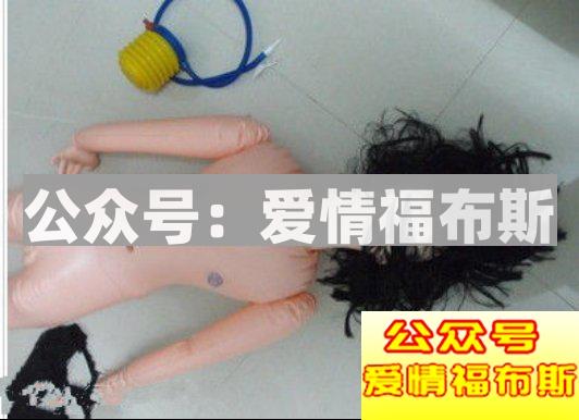 我老婆是个充气娃娃第10张