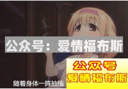 当女朋友在地上哭成狗，男友来了个山羊跳